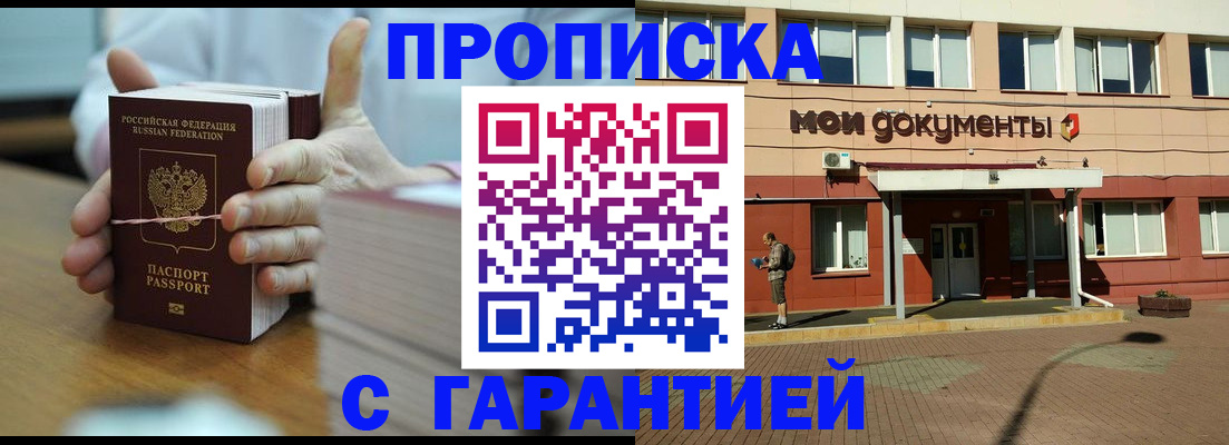 временная регистрация для всех в Новоульяновске