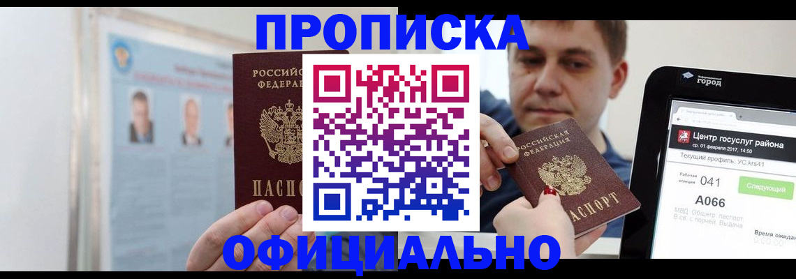 миграционный учет в Новоульяновске