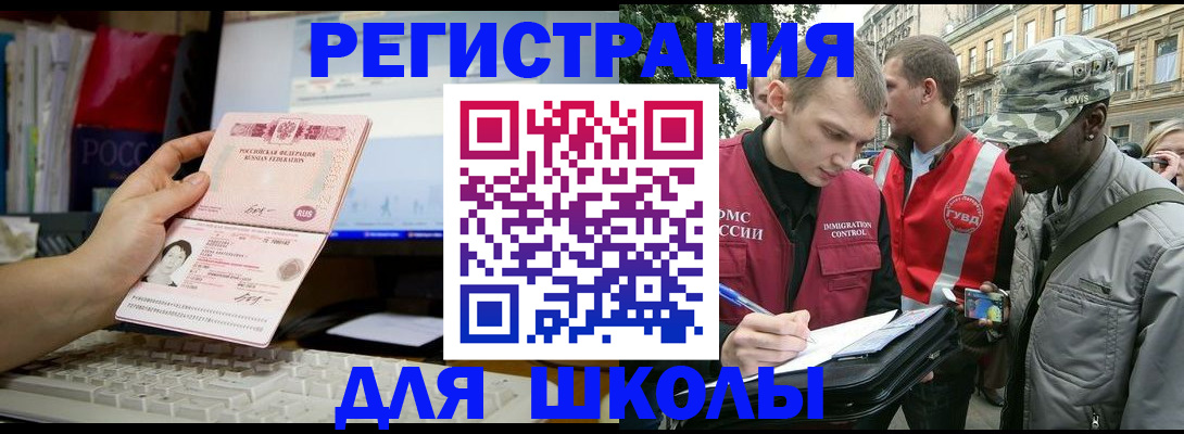 временная регистрация купить в Новоульяновске