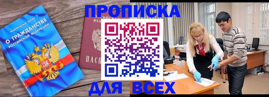 прописка паспорт в Новоульяновске