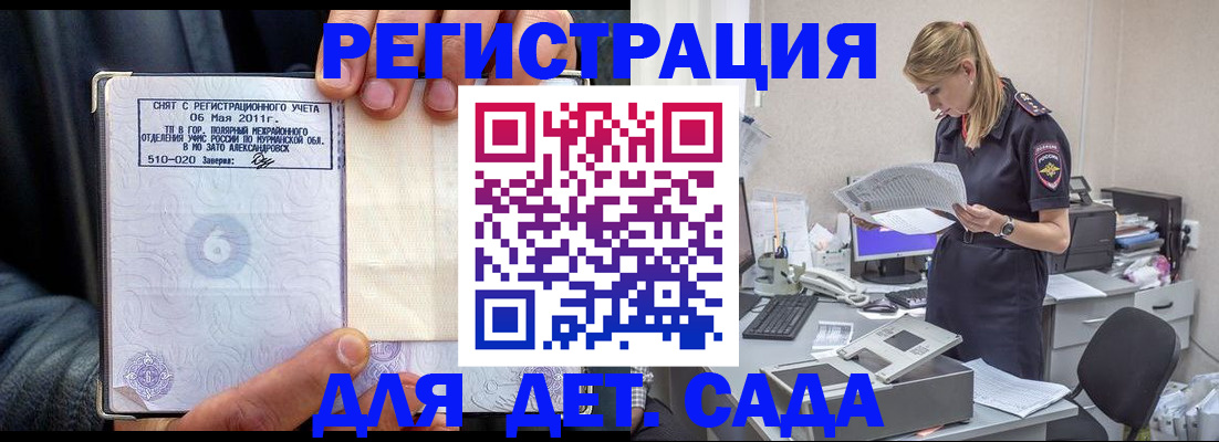 временная регистрация поиск в Новоульяновске